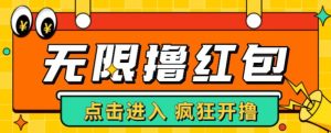 最新某养鱼平台接码无限撸红包项目，提现秒到轻松日入几百+【详细玩法教程】-爱学资源网