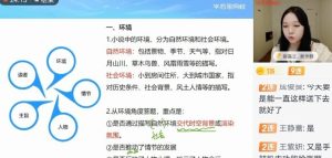 【2021-暑】高三语文决胜高考张卡特【完结】-爱学资源网